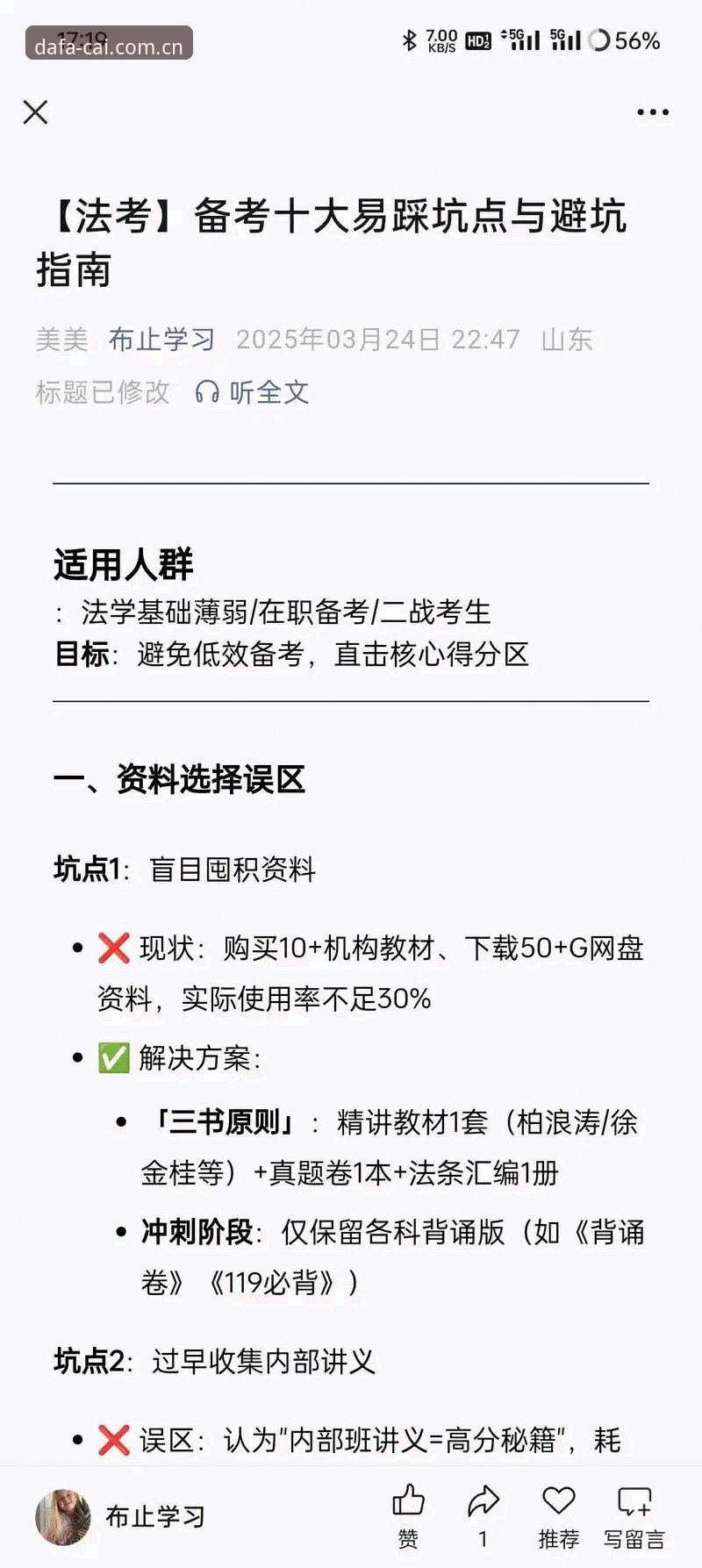 黑泽汀赛前数据拆解：科达冲三连冠的胜率密码与观赛避坑指南